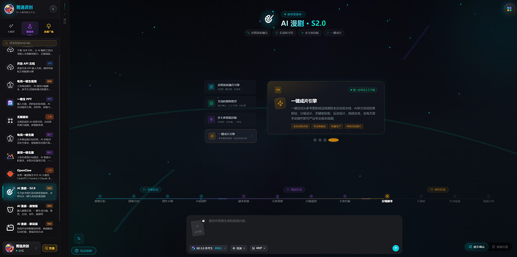 动漫IP与角色衍生视觉案例